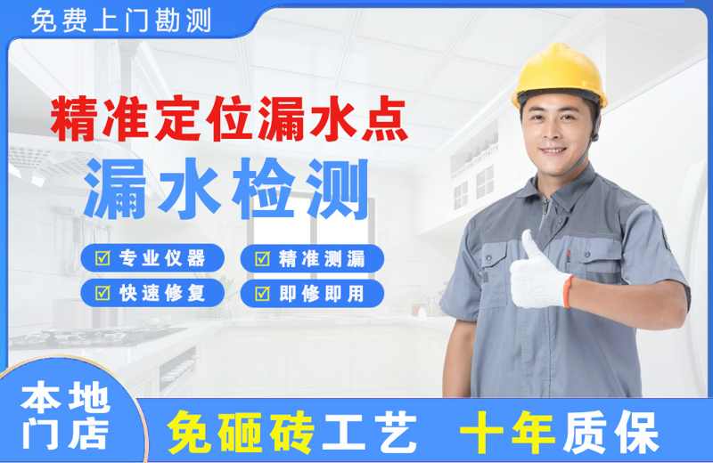 孝义精准测漏点